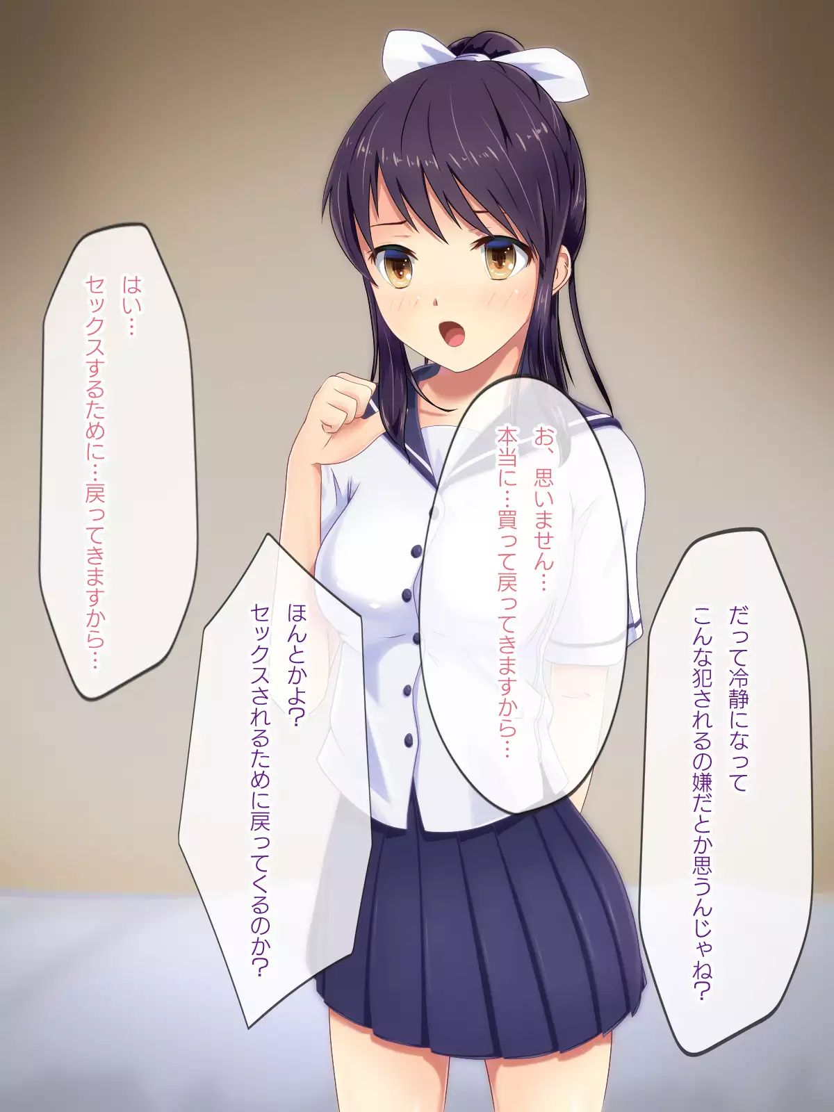 家出J●想定外のカリ暮らし