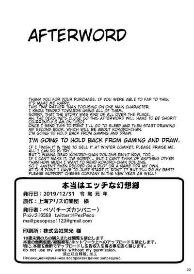 Hontou wa Ecchi na Gensoukyou | A Truly Lewd Gensokyo