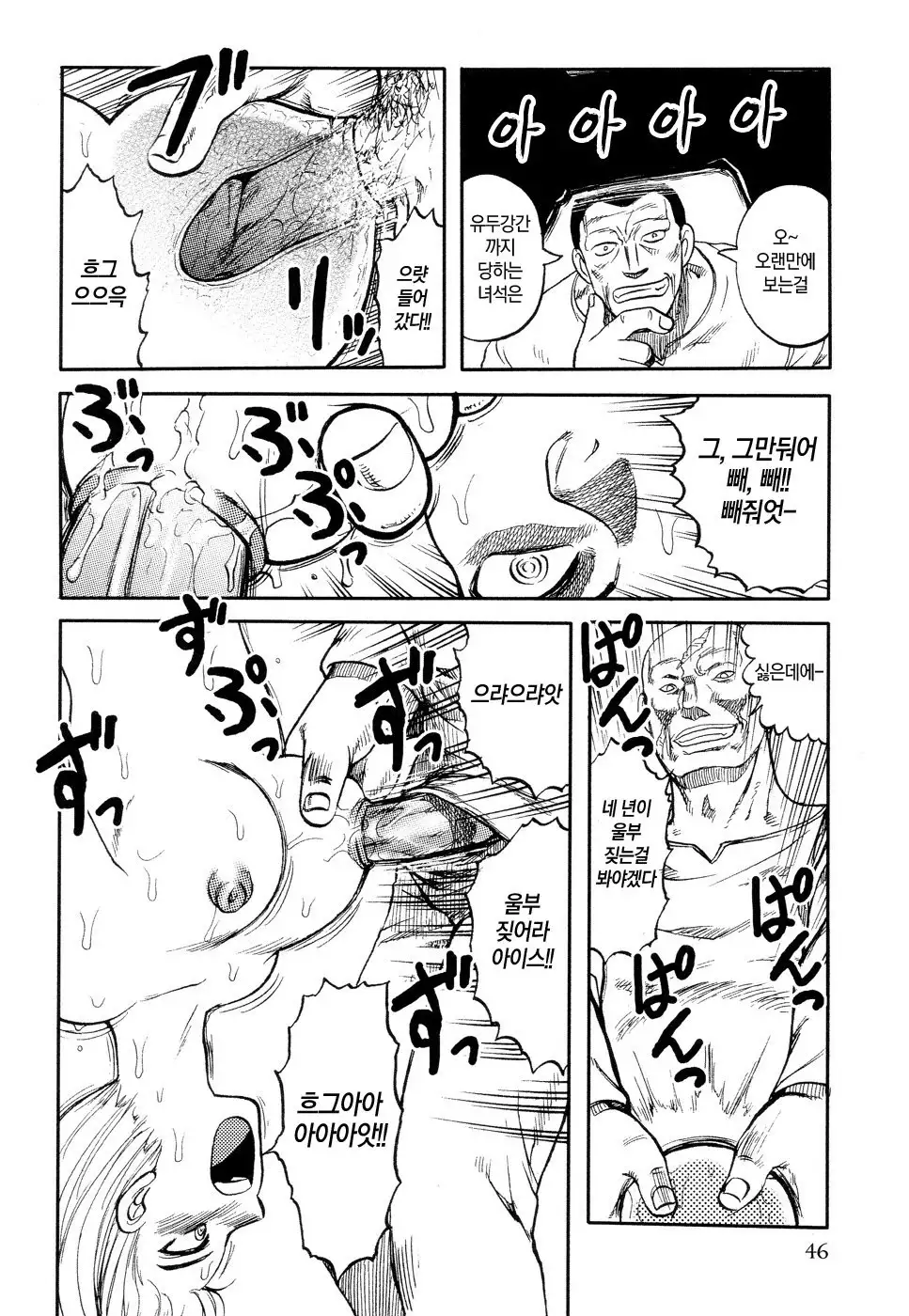 Ingyaku Kangoku Tou | 음학감옥도