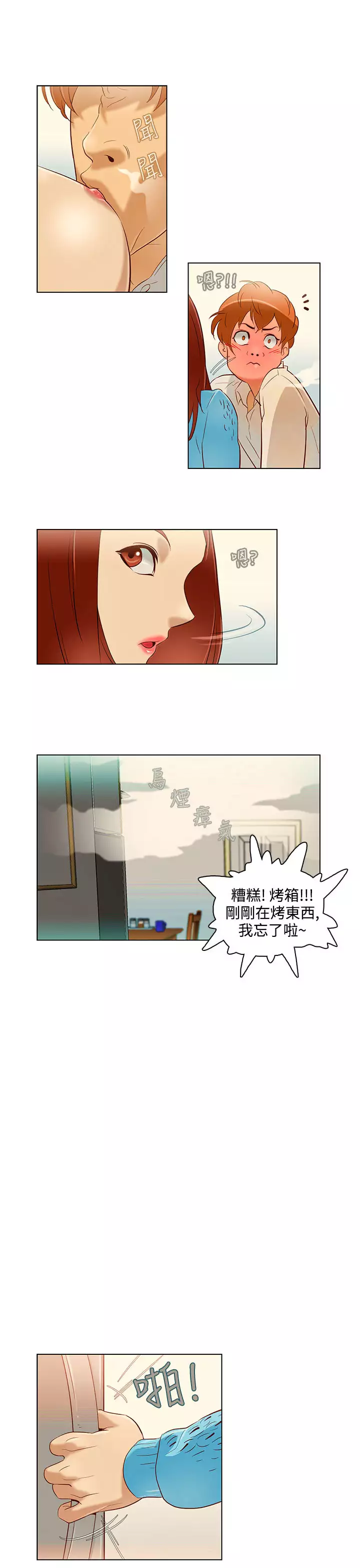 中文韩漫 今天的老公 Ch.01-14