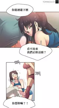 [﻿Chance, Kamang] Sports Girl ch.1-22[Chinese]
