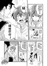 [Eichi Jijou (Takamiya)] Mo Ichido, Kimi to [Chinese] [太太汉化组] [Digital]