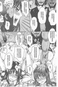 [Dunga] Hitodzuma shutai-sei [Chinese]