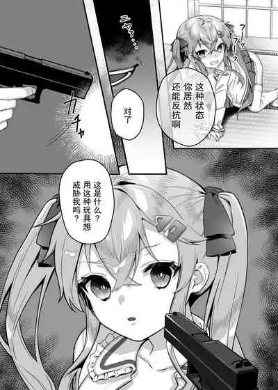 [nikukyu (Shinima)] Mesugaki Saimin Lesson [Chinese] [GABA漢化組] [Digital]