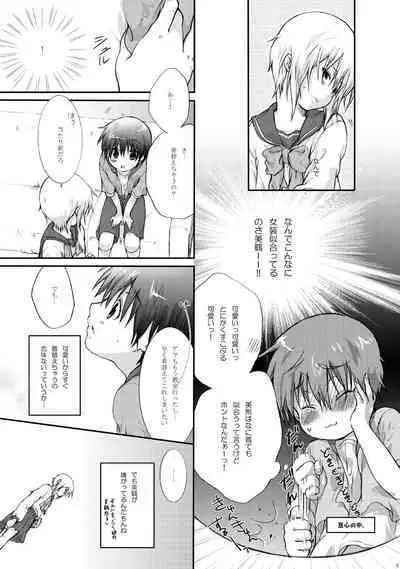 Sailor Fuku to Wataru-kun no Junjou na Kanjou