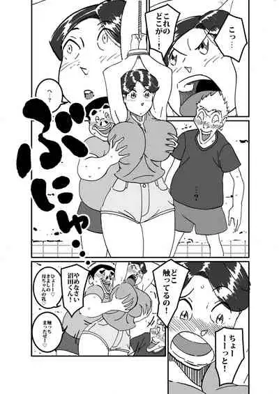 沼田と島津 庭で囚われた母さん