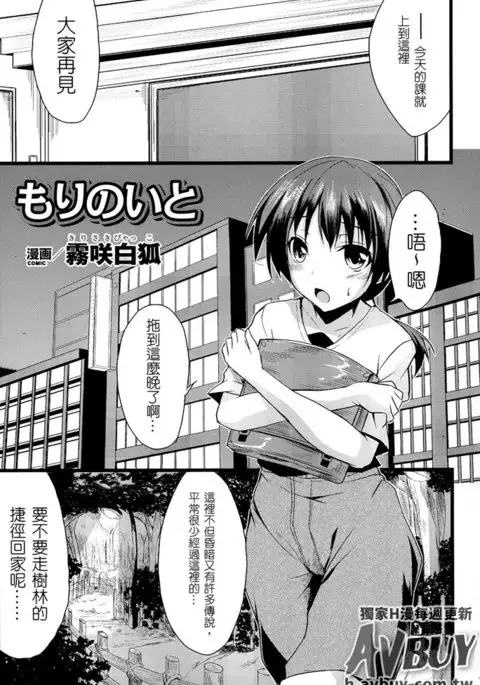 Bessatsu Comic Unreal Monster Musume Paradise Vol.2