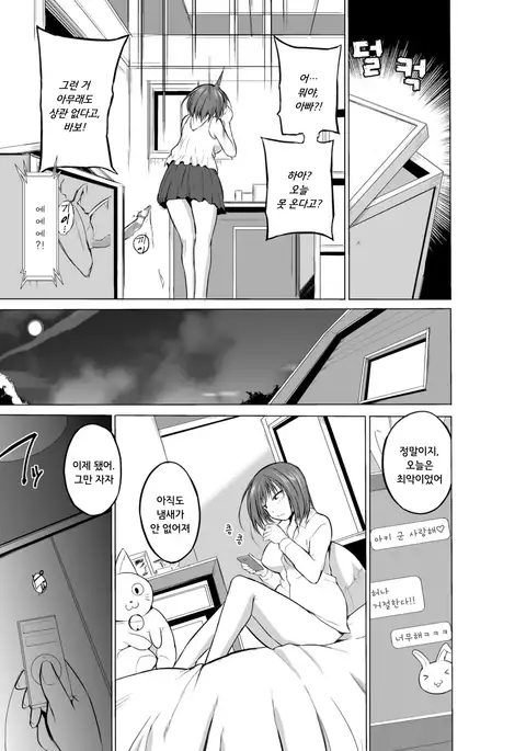 Mushi Asobi | 벌레유희