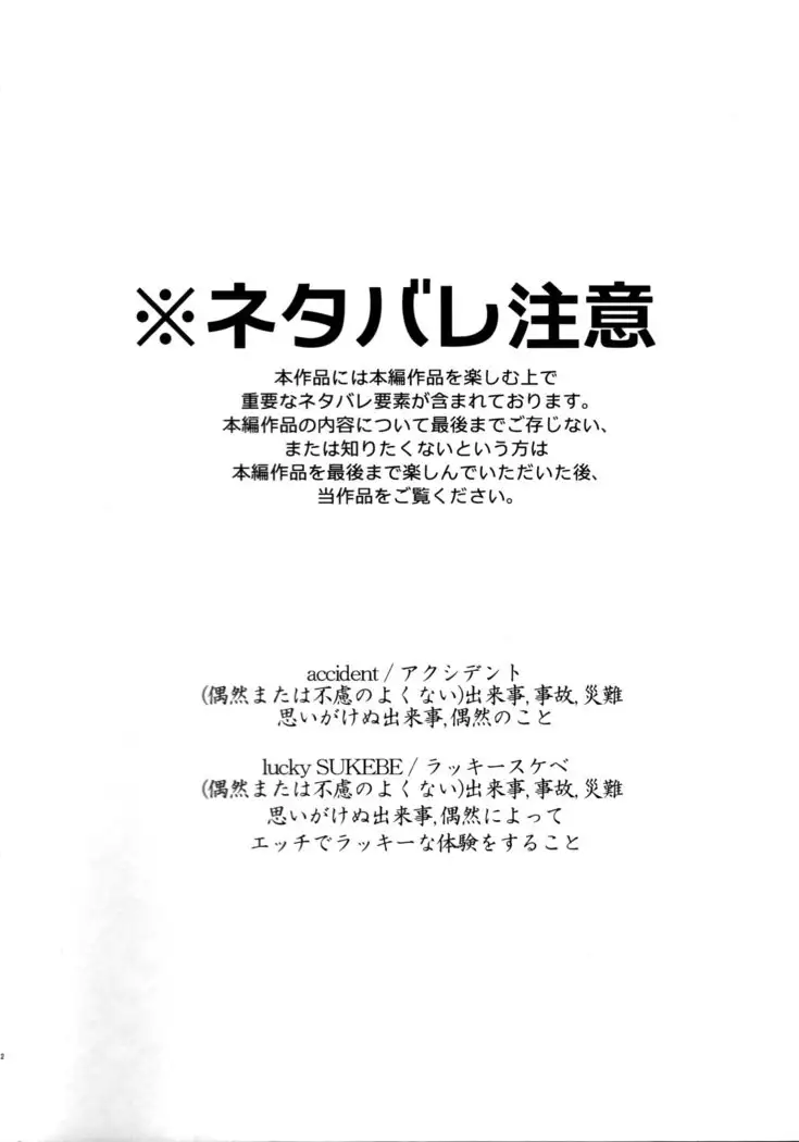 accident | Инцидент