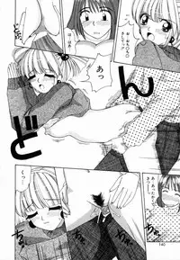 [Machigi Ruru] Dokidoki suru Koto