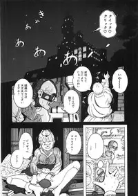 [Yasuhiko Ohtsuki] [ootsuki ho hiko] Rone no Nikki