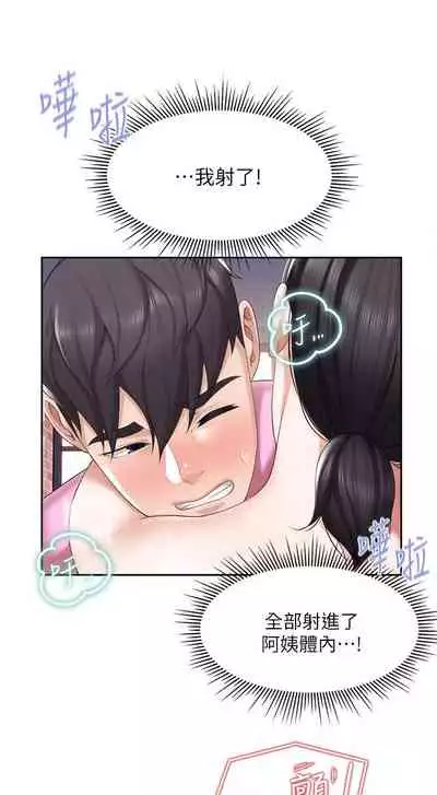 Coffee Shop chi 01-12 Manhwaroshi