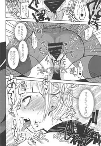 (C92) [ばーるみしゅ(ろんり)] トガちゃんと脳無くんの楽しい遊び (僕のヒーローアカデミア)