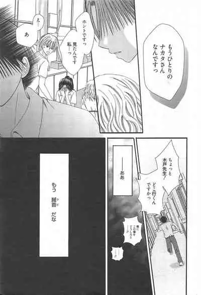 Manga Bangaichi 2010-12