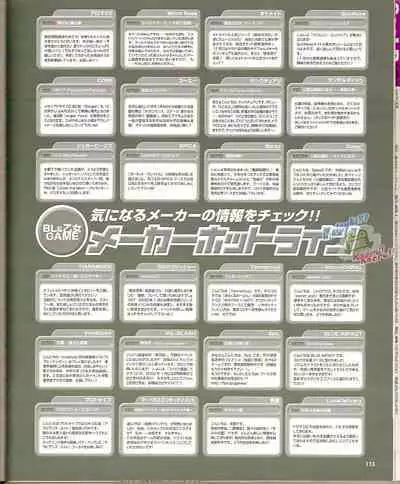 Cool-B Vol.23 2009-01