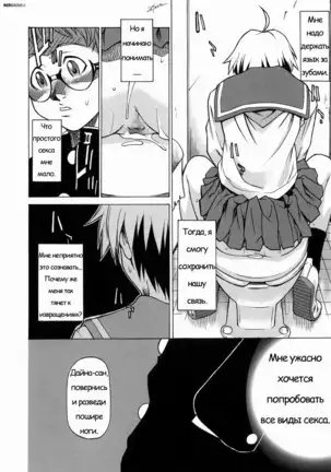 Take On Me | Возьми меня Vol.1 Ch.1 (uncensored)