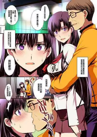 Mars to Haramase Koubi Full Color Soushuuhen