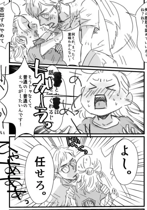 Reylo Pupil's Courtship