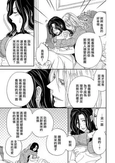 孤僻公爵恋上年轻新妻 1-3 [拾荒者汉化组]