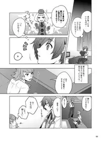 [Sushi.] [WEB Sairoku] Sōgo Ippō Tsūkō [Fumuke] (Persona 3)