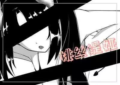 真夏の水着の悪魔·桃丝缇娅