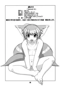 (C64) [Tokyo Circuit (Various)] Mimicco! 2