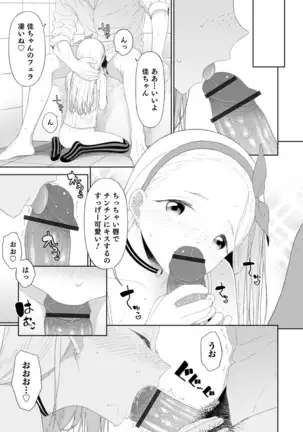 オトコのコHEAVEN Vol.52