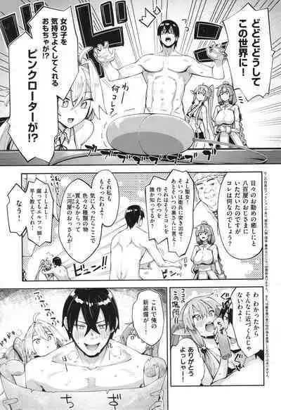 Isekai Kita node Sukebe Skill de Zenryoku Ouka Shiyou to Omou 2