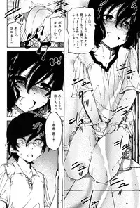 Koushoku Shounen Vol. 06 [Digital]