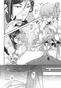 [Kuromame Pack (Kuromame)] Rikka (Black Butler)