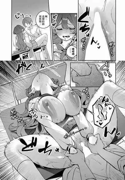 Tsuyogari Otome wa Pure sugiru