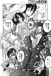 Young Champion Retsu Vol.12 (2008-05-25 Zoukangou)