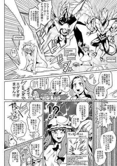 SAKUYA MAID in HEAVEN/ALL IN 1