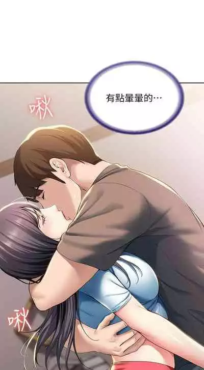 [嫌疑犯H & 金Zetta] 寄宿日記 1-85 官方中文（連載中）