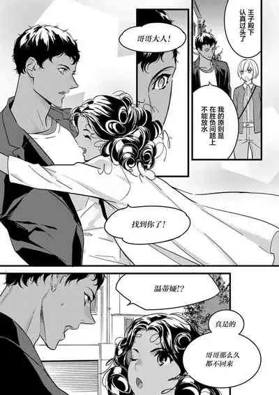 MY PRINCE | 我的王子大人 Ch.1-7