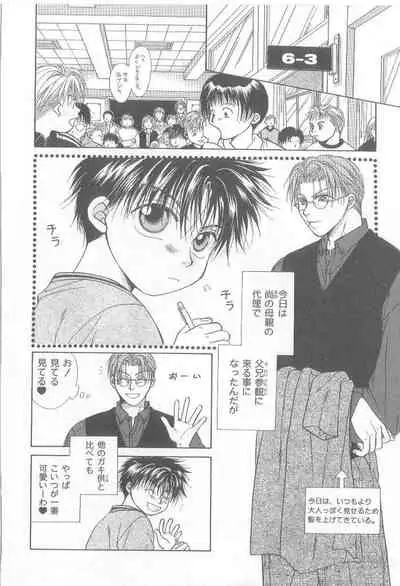 Amai Mono ni wa Goyoujin!