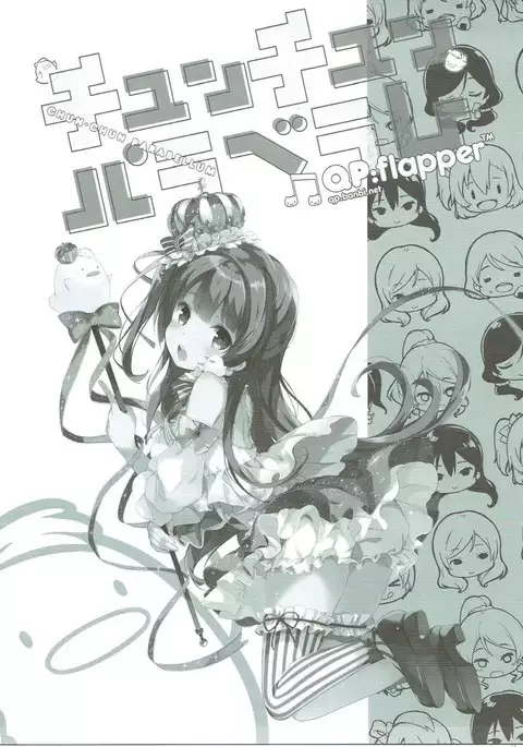 チュンチュンパラベラム