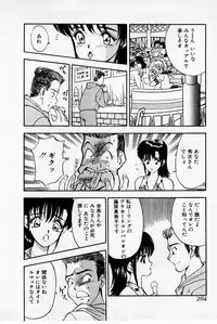 [Akira] Mamiko's Trip Paradise 02