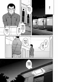 (C77) [Akitaku Kikaku (Taku Hiraku)] Hatsukoi Shoten