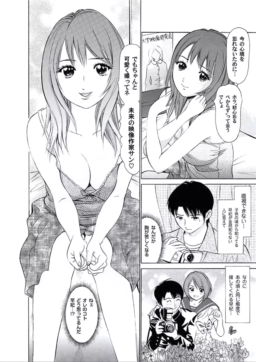 Kairaku no Jikan