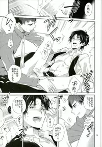 (C89) [Maibotsu (Akitani)] Gochuumon o Douzo Jouren-sama (Owari no Seraph)