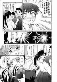 COMIC AUN 2004-05 Vol. 96