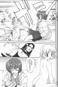 [Takotsuboya (TK)] Daidoujin Mizuki (Comic Party)