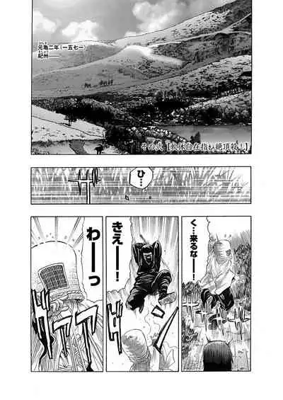 アクメリア～女忍淫法帖～【合冊版】