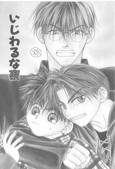 Amai Mono ni wa Goyoujin!