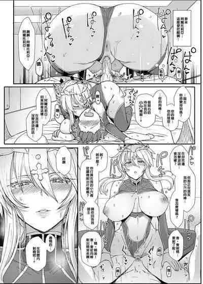 Muttsuri Chichiue Torotoro Koubi | 悶騷乳上濃厚交尾