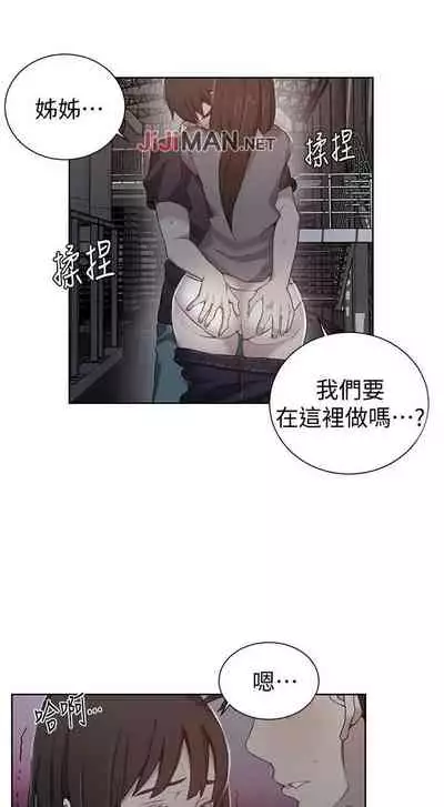 【周六连载】秘密教学（作者：美娜讚 & 鋼鐵王） 第1~53话