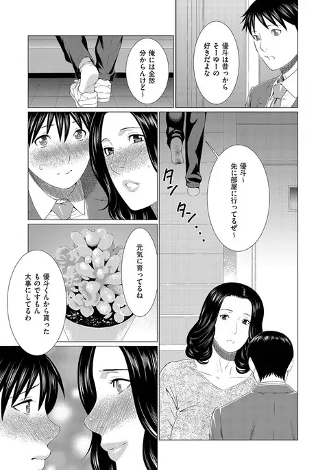 comic KURiBERON DUMA 2017-03 Vol. 01