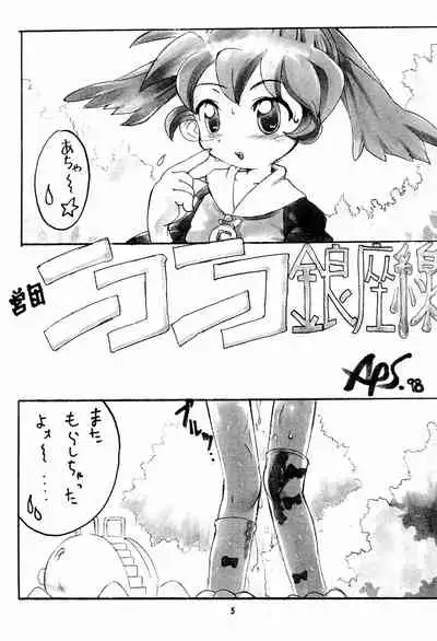 (CR23) [Group 601, Twomix (Various)] POMANDER (Fun Fun Pharmacy)