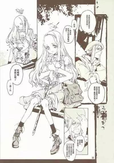 [70年式悠久機関] 蒼眼の騎士団 THE AZURE KNGITHS [Chinese] [白杨汉化组]